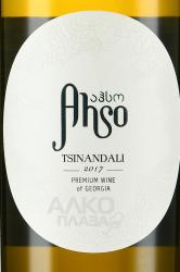 Ahso Tsinandali - вино Ахсо Цинандали 0.75 л белое сухое