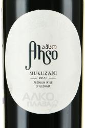Ahso Mukuzani - вино Ахсо Мукузани 0.75 л красное сухое