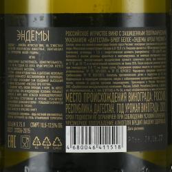 Вино игристое Эндемы Ареал Рислинг 0.75 л белое брют