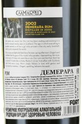 Samaroli Demerara Rum 2002 - ром Демерара Самароли 2002 год 0.7 л в п/у