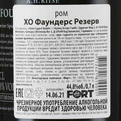 Founders Reserve XO - ром Фаундерс Резерв ХО 0.7 л в п/у