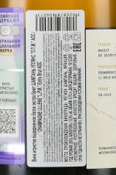 Champagne Ullens L.P.M. AOC - шампанское Шампань Уллянс Л.П.М. АОС 0.75 л белое экстра брют