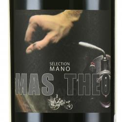 Mas Theo Selection Mano - вино Ма Тео Селлексьон Мано 0.75 л красное сухое