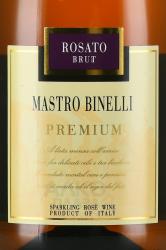 Mastro Binelli Rosato - игристое вино Мастро Бинелли Розато 0.75 л