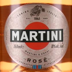 Martini Rose - игристое вино Мартини Розе 0.75 л