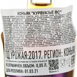 Courvoisier VS - коньяк Курвуазье ВС 0.05 л