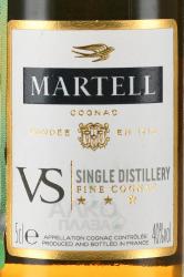 Martell VS - коньяк Мартель ВС 0.05 л