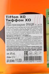 Tiffon XO - коньяк Тиффон XO 0.7 л