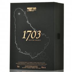 Rum Mount Gay 1703 Master Select - ром Маунт Гай 1703 Мастер Селект 0.7 л