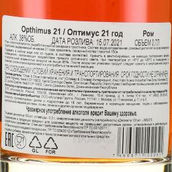 Rum Opthimus 21 years - ром Оптимус Оливер 21 год в п/у 0.7 л