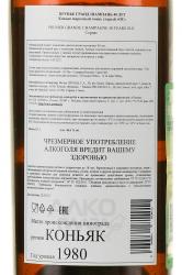 Prunier Grande Champagne 40 - коньяк Прунье Гранд Шампань 40 лет 0.7 л в п/у