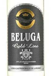 водка Beluga Gold Line 0.75 л этикетка