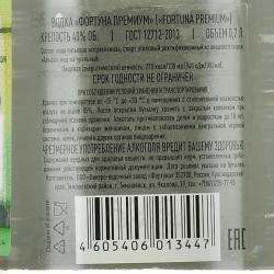 Фортуна Премиум русская водка 0.7 л