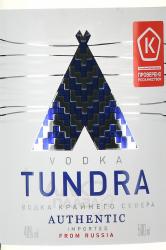 Vodka Tundra Authentic - водка Тундра Аутентик 0.5 л