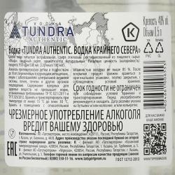 Vodka Tundra Authentic - водка Тундра Аутентик 0.5 л