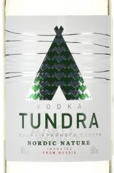 Vodka Tundra Nordic Nature - водка Тундра Нордик Натуре 0.5 л
