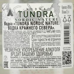 Vodka Tundra Nordic Nature - водка Тундра Нордик Натуре 0.5 л