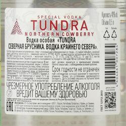 Vodka Tundra Northern Cowberry - водка Тундра Северная Брусника 0.5 л