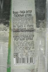 Vodka Taiga Shtof - водка Таёжный Штоф 1 л