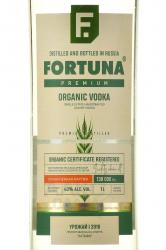 Fortuna Organic Vodka - водка Фортуна Органик 1 л