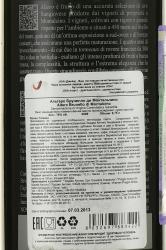 вино Poggio Antico Brunello di Montalcin 0.75 л контрэтикетка