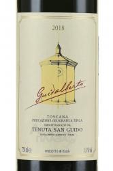 Guidalberto Toscana - вино Гуидальберто Тоскана 0.75 л красное сухое