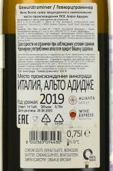 вино Erste e Neue Kellerei Gewurz Traminer Alto Adige 0.75 л белое сухое контрэтикетка