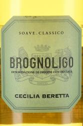 вино Soave Classico Brognoligo 0.75 л этикетка