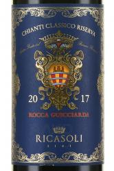 вино Rocca Guicciarda Chianti Classico Riserva 0.75 л красное сухое этикетка