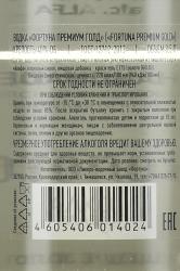 Водка Фортуна Премиум Голд 0.5 л