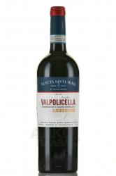 вино Тенута Санта Мария Вальполичелла Классико Суперьоре 0.75 л красное сухое 