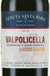 вино Тенута Санта Мария Вальполичелла Классико Суперьоре 0.75 л красное сухое этикетка