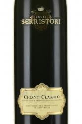 вино Кьянти Классико Серристори 0.75 л красное сухое этикетка