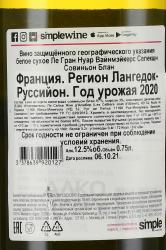 вино Ле Гран Нуар Вайнмэйкерс Селекшн Совиньон Блан 0.75 л белое сухое контрэтикетка