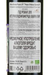 вино Оттовенти Пунто 20 0.75 л красное сухое контрэтикетка