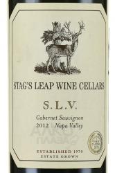 вино Stag`s Leap Wine Cellars S.L.V. Cabernet Sauvignon 0.75 л этикетка