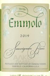 вино Emmolo Sauvignon Blanc 0.75 л этикетка