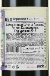 вино Ридж Гайзервилл Александер Вэлли 0.75 л контрэтикетка