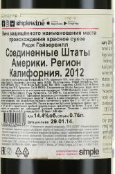 вино Ридж Гайзервилл 0.75 л контрэтикетка