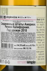 вино Истэйт Шардоне 0.75 л белое сухое контрэтикетка