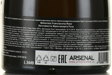 Bellavista Franciacorta Rose 2015 DOCG - вино игристое Беллависта Франчакорта Розе 2015 год в п/у 0.75 л