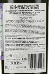 вино Девилс Кэнди Напа Велли Ред 0.75 л контрэтикетка