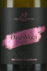 Tenuta Dodici Due Voci Rosato Brut - вино игристое Дуэ Вочи Розато Брют 0.75 л