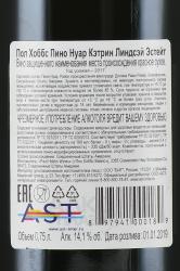 вино Пол Хоббс Пино Нуар Линдсэй Эстейт Виньярд Рашен Ривер Вэлли 0.75 л контрэтикетка