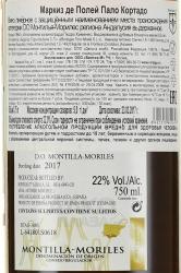 Sherry Toro Albala Marques de Poley Palo Cortado 1964 - херес Маркиз де Полей Пало Кортадо 1964 год 0.75 л