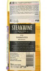 вино Steakwine Torrontes 0.75 л контрэтикетка