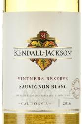 вино Kendall-Jackson Vintner`s Reserve Sauvignon Blanc 0.75 л этикетка