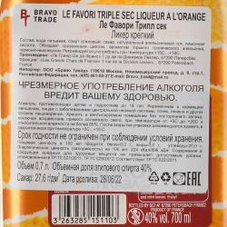 Le Favori Triple Sec Liqueur L’Orange - ликер Ле Фавори Трипл сек Апельсин 0.7 л