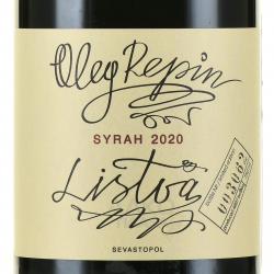 Oleg Repin Syrah - вино Сира ТЗ Репин Олег 0.75 л красное сухое