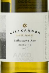 Kilikanoon Riesling Clare Valley Killerman’s Run - вино Киликанун Рислинг Клэр Велли Киллерман’з Ран 0.75 л белое сухое